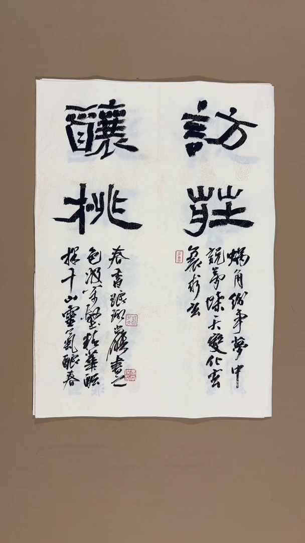 书法冯尚杰老师书法福利专场