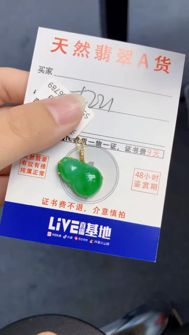 颈饰18K金镶嵌翡翠天然缅甸A货翡翠