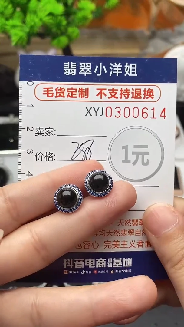 未镶嵌定制翡翠毛货商品/不退换//0614