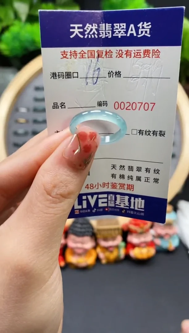 【闪购商品】翡翠戒指未镶嵌天然翡翠戒圈0707
