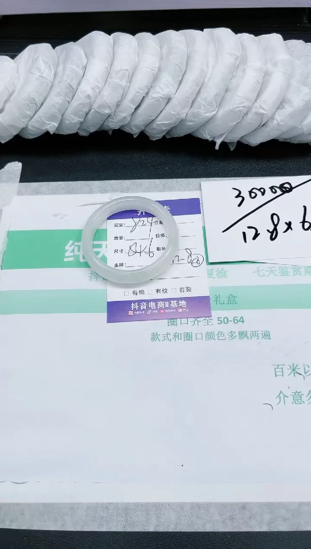 石英质玉手镯未镶嵌824-54.6