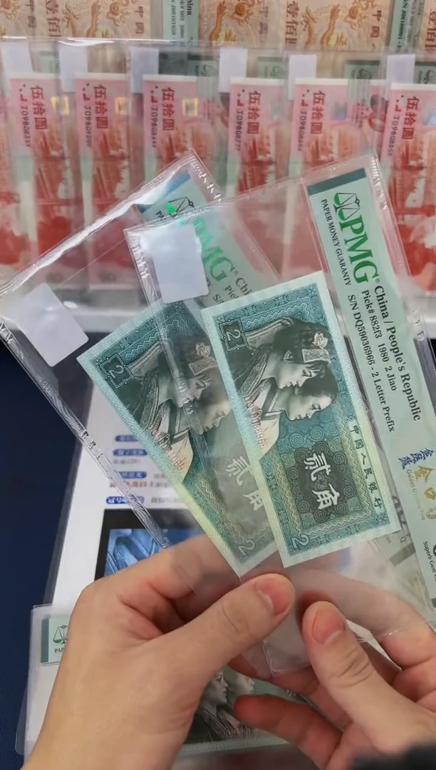 【闪购商品】2角金丝蓝·金口5（无47）-PMG68