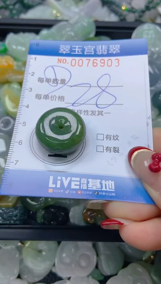 【闪购商品】翡翠颈饰未镶嵌闪购0076903多样性发其一