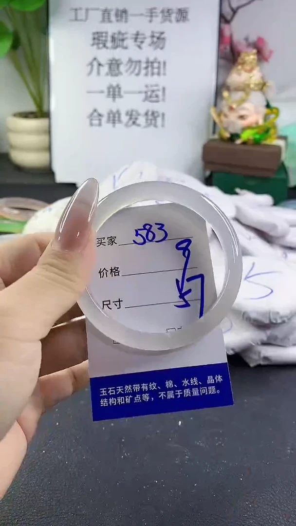 手镯玛瑙/玉髓未镶嵌583
