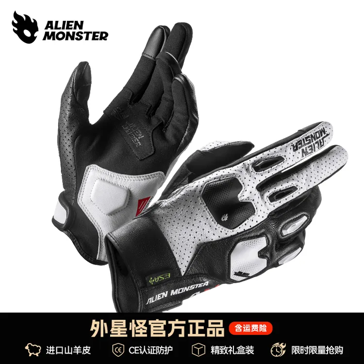外星怪无常手套摩托车四季骑行手套防摔护具透气机车装备四季春秋