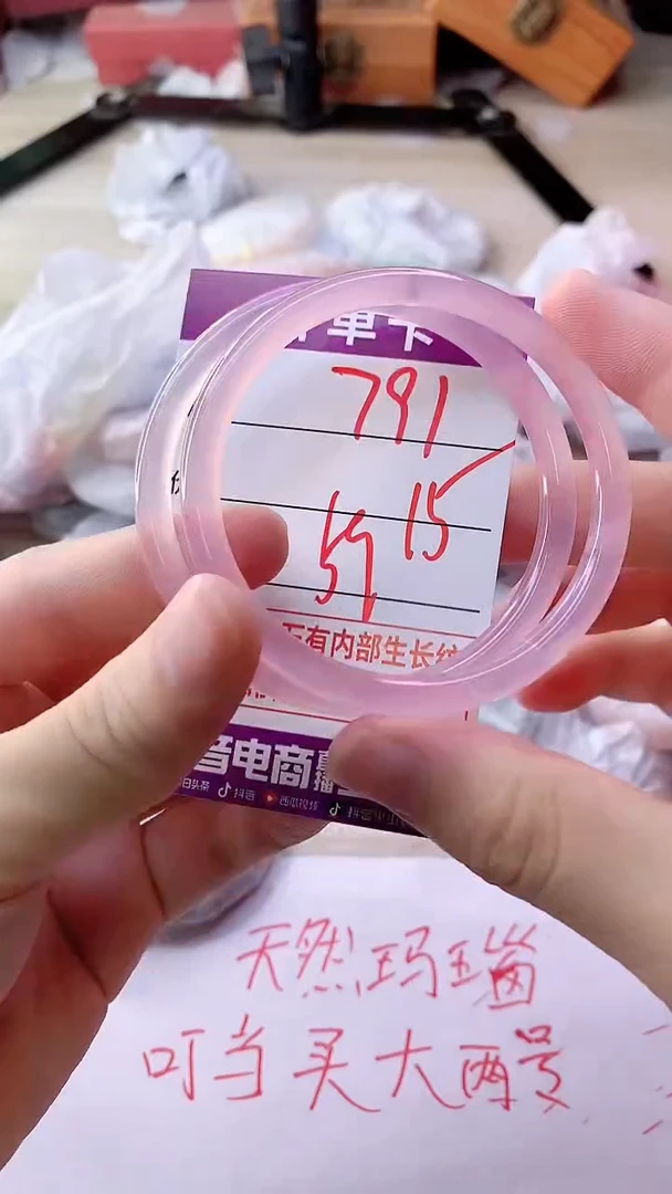 手镯玛瑙/玉髓未镶嵌791