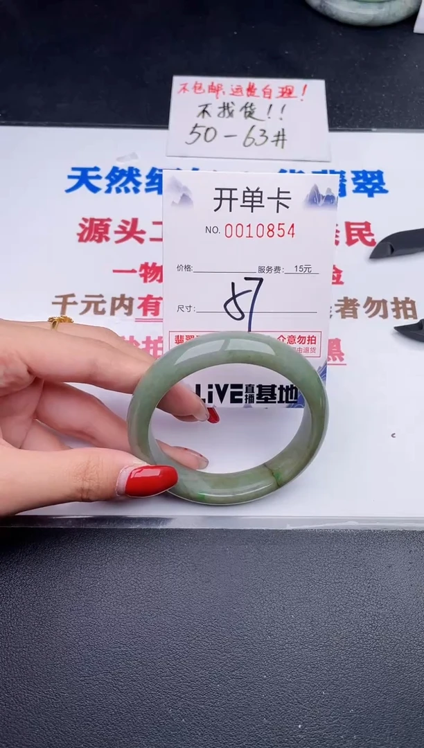 未镶嵌手镯翡翠54
