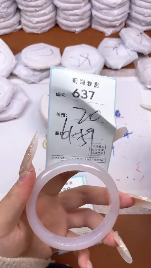 【闪购商品】玛瑙/玉髓手镯未镶嵌637