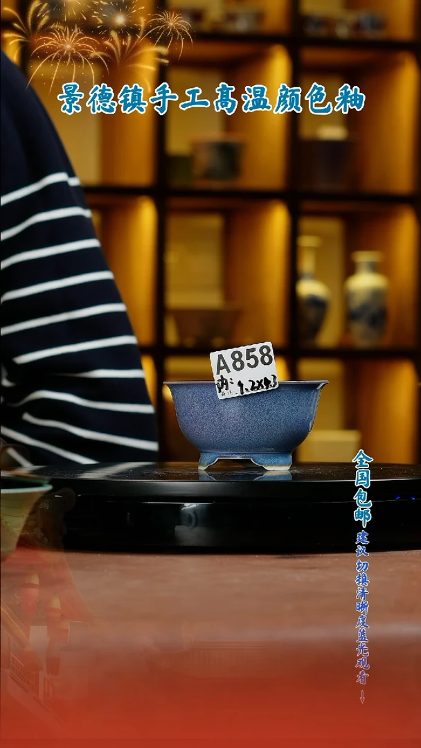 【闪购商品】红陶闪购 一物一拍内口