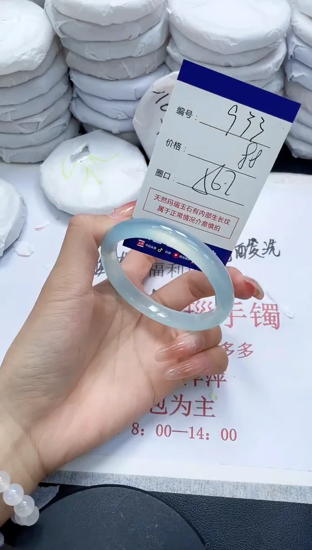 未镶嵌手镯玛瑙/玉髓933