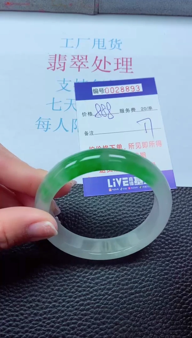 【闪购商品】以实物为准0000028893