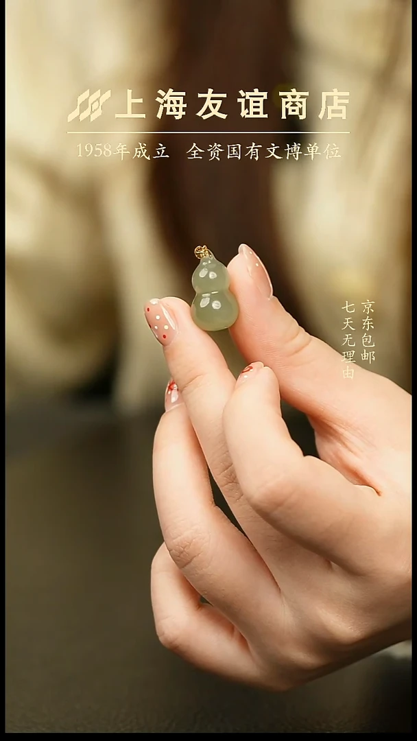 吊坠(不含链)未镶嵌和田玉XR2904（多样性发一）小葫芦