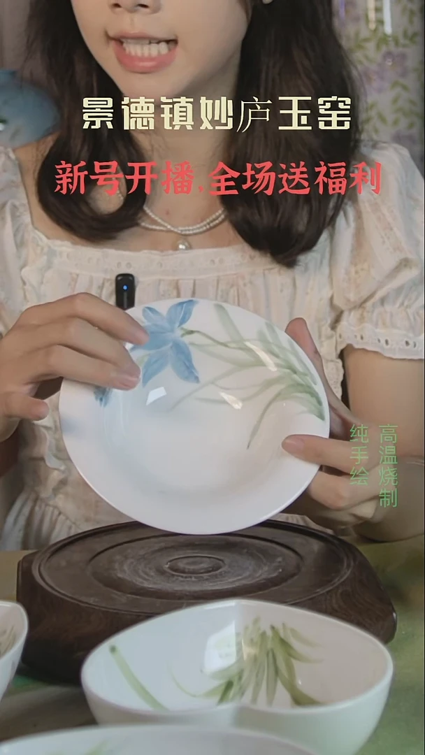 盘妙庐玉窑高温手绘餐具宋韵碗