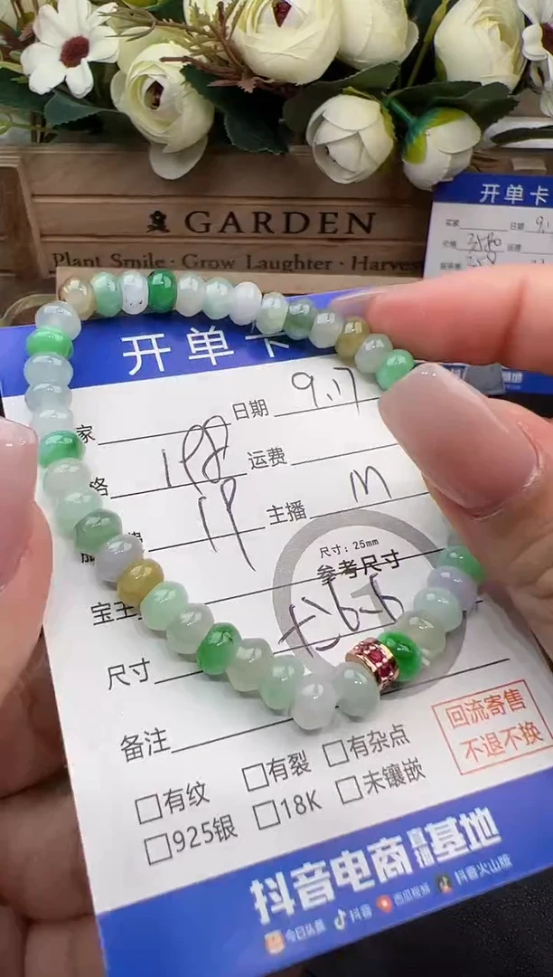 18K金镶嵌手串翡翠手串-6119