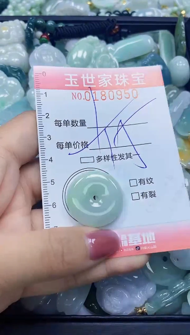 【闪购商品】翡翠颈饰未镶嵌闪购0180950多样性发其一