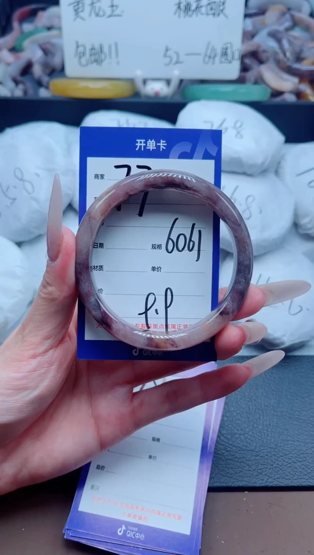 石英质玉手镯未镶嵌77-60