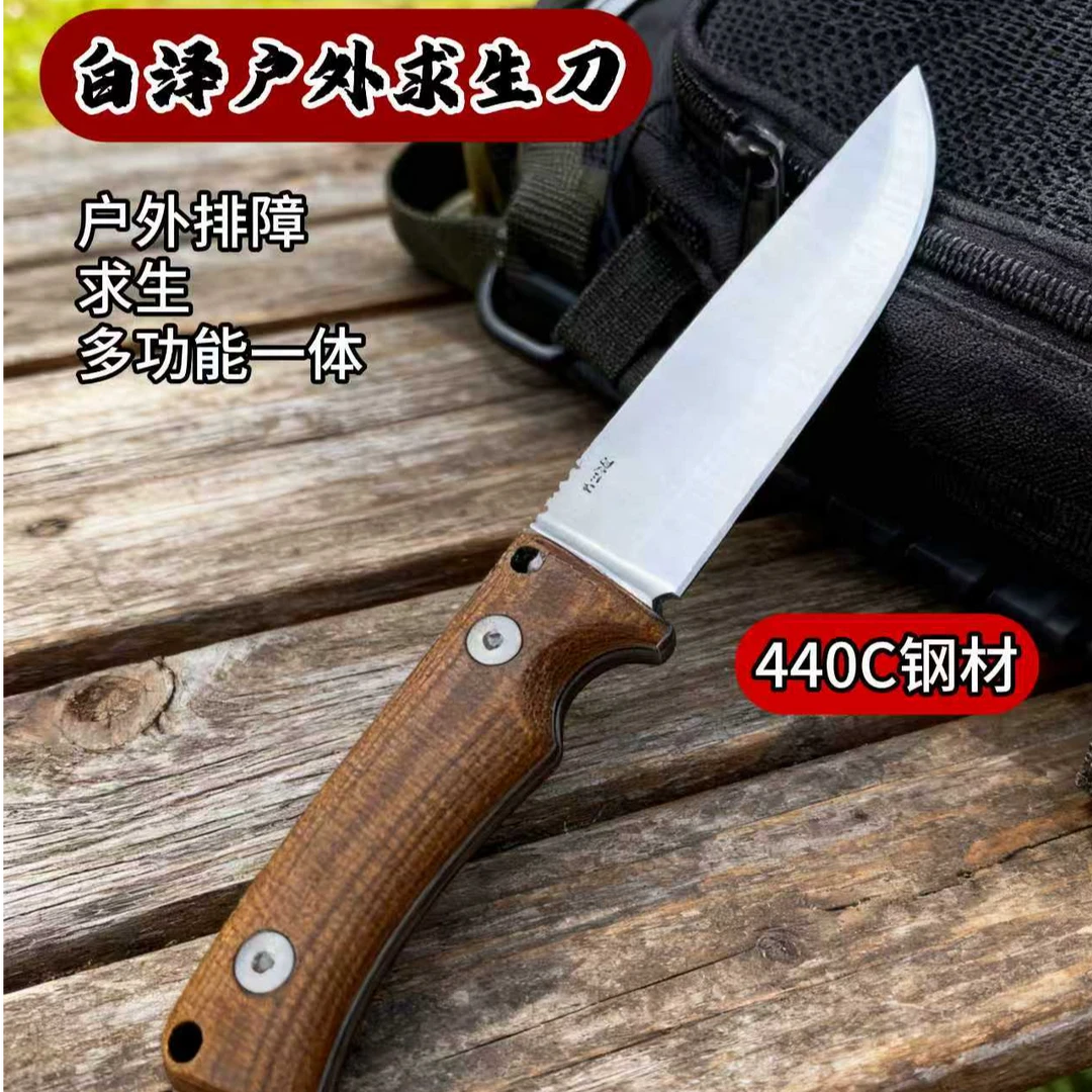 北粤白泽一体龙骨440c钢户外便携多功能刀瓜果刀