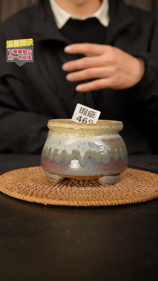 瓷片469瑕疵款，口约10  高约9