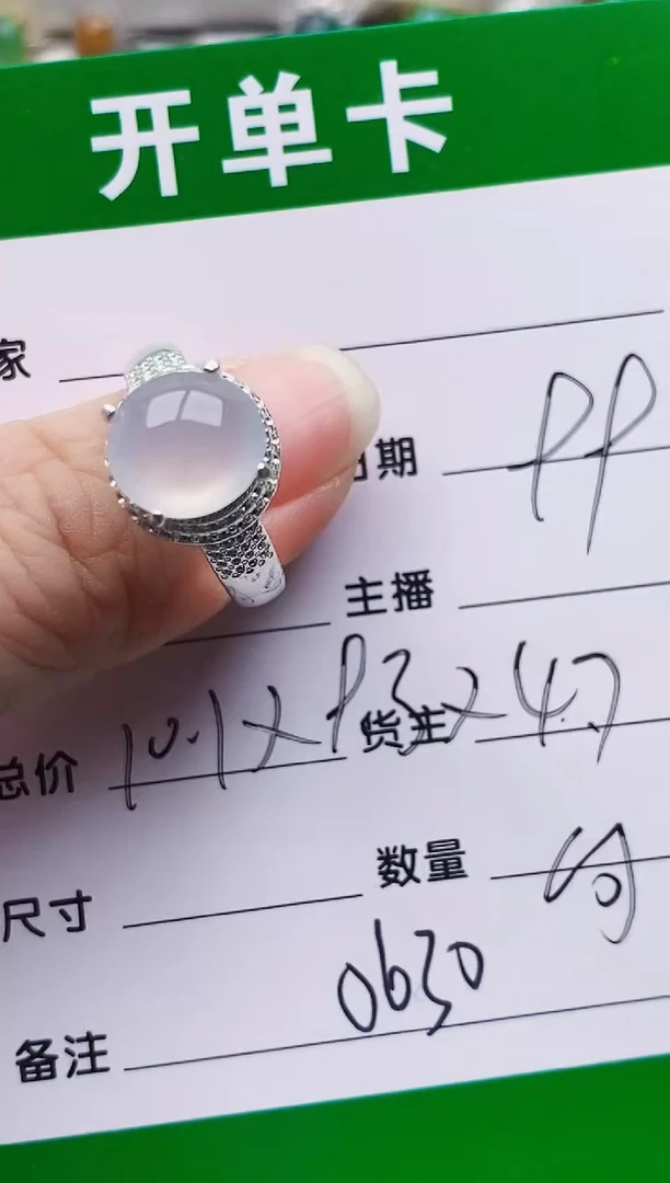 颈饰未镶嵌翡翠0630