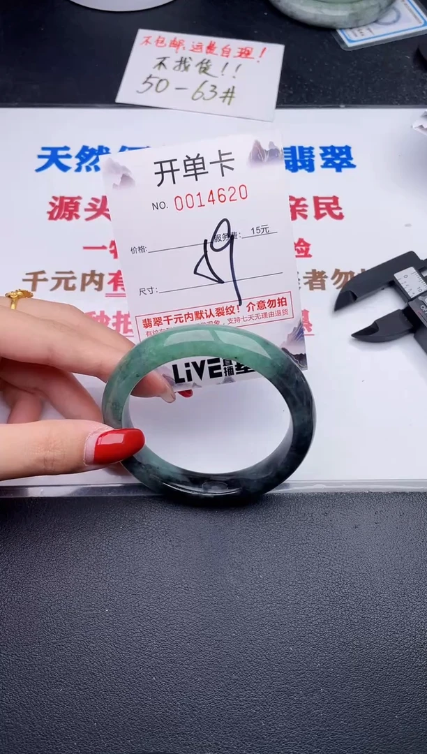 未镶嵌手镯翡翠20
