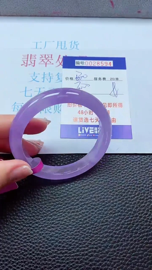 【闪购商品】以实物为准0000028594