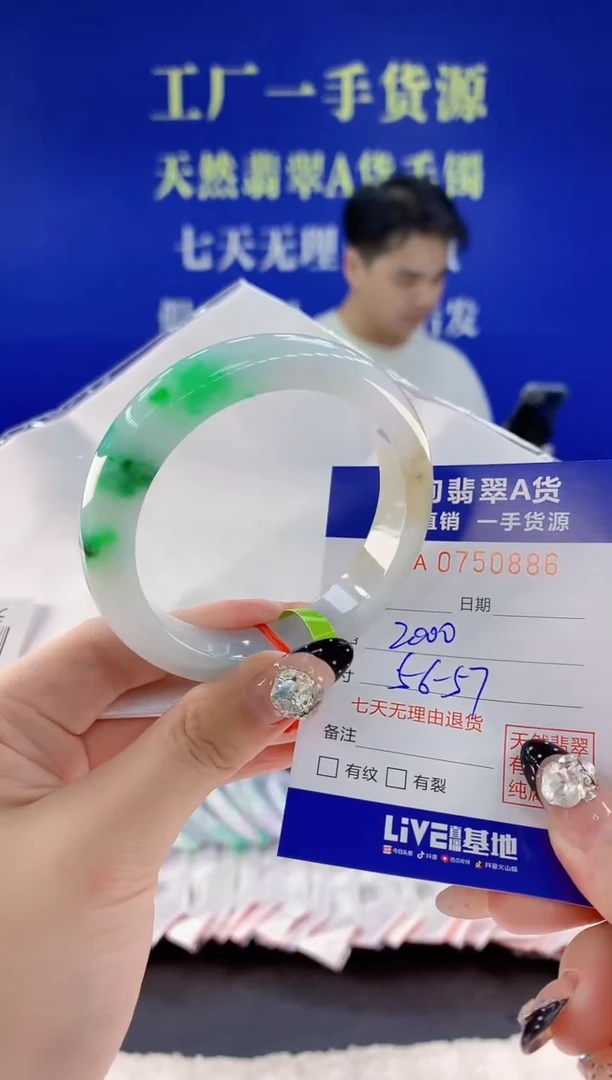 未镶嵌手镯翡翠86天然翡翠A货