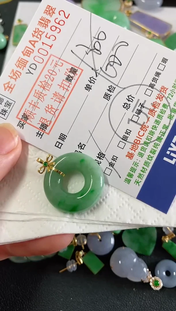 吊坠(不含链)18K金镶嵌翡翠甜甜圈