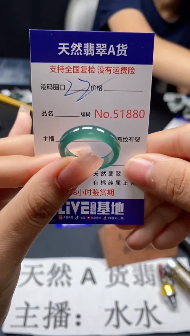 未镶嵌戒指翡翠天然A货翡翠1880