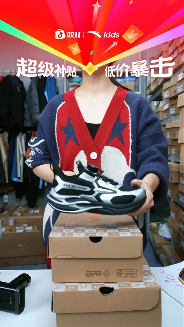 闪购安踏儿童断码孤品尺码：33