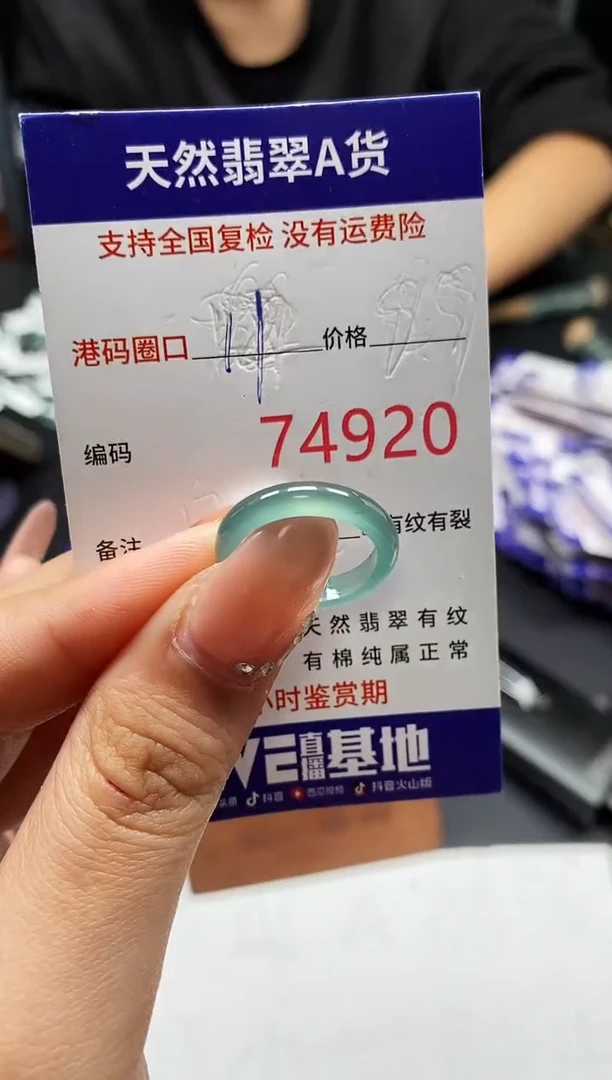 未镶嵌戒指翡翠天然A货翡翠4920