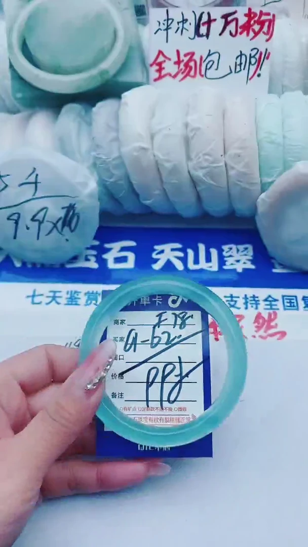 【闪购商品】石英质玉手镯未镶嵌F78+61-62