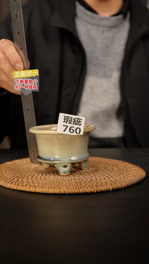 瓷片760 瑕疵款，口约7  高约7