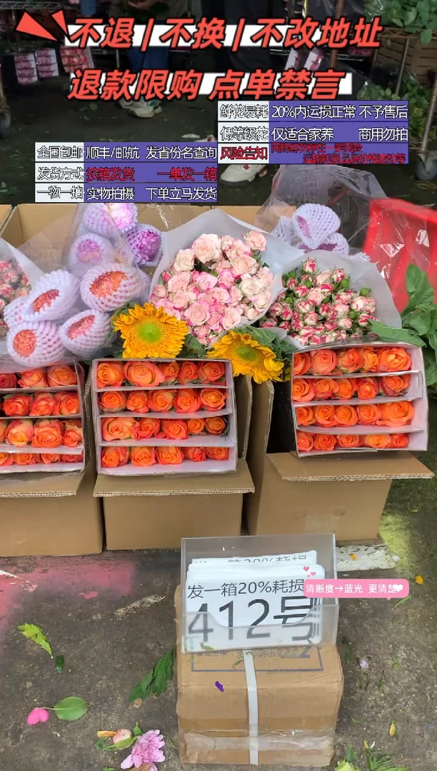 412号♥含20%耗损发一箱