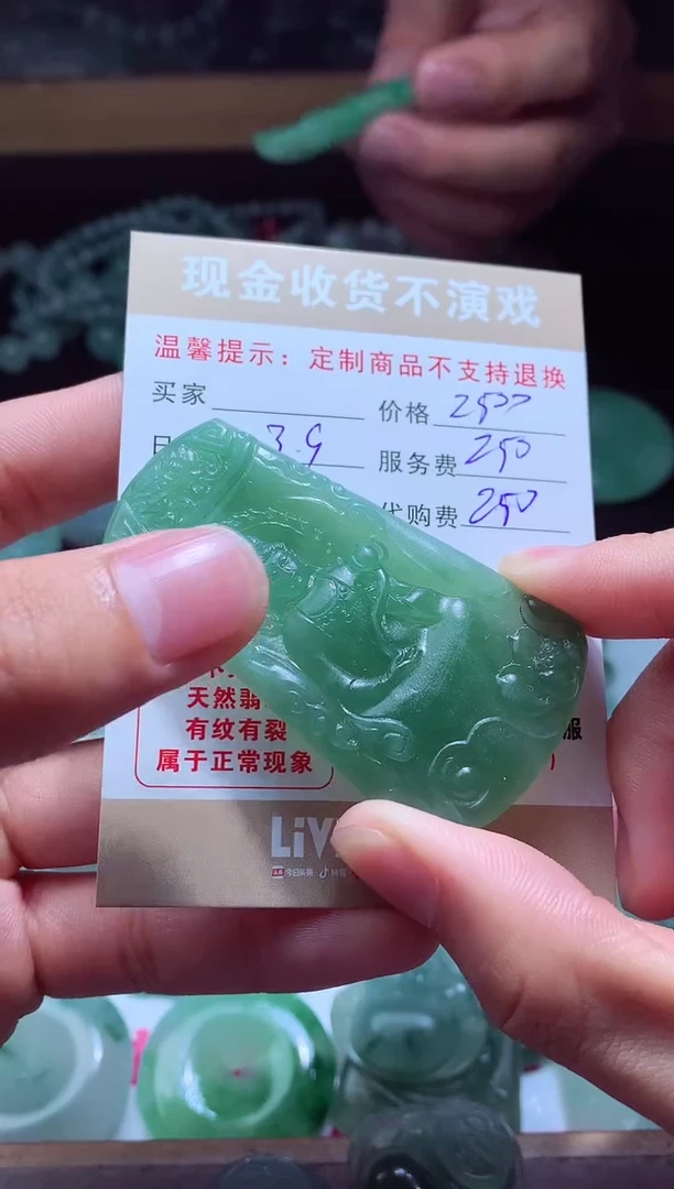 【闪购商品】定制翡翠未镶嵌翡翠毛货定制475889