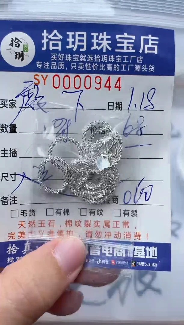 【闪购商品】翡翠颈饰足银镶嵌足银链子944