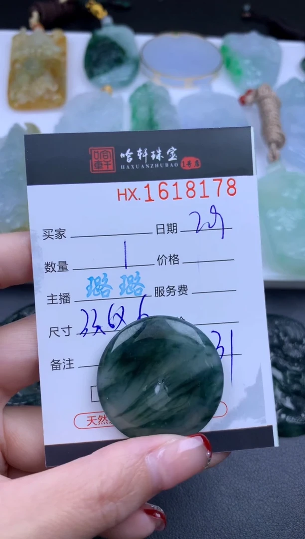 【闪购商品】翡翠挂件未镶嵌哈轩 挂件1