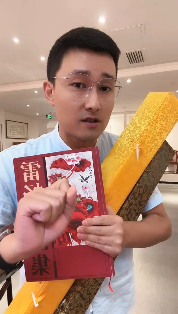 国画雷畅胜 吉祥多福+福禄吉祥 托底