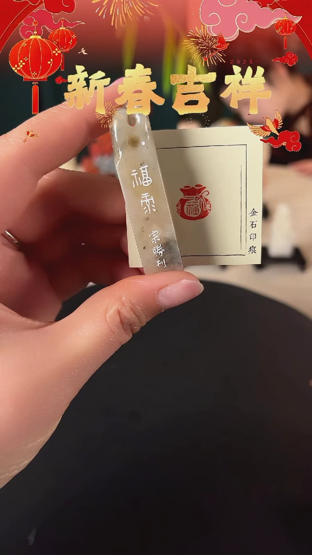 【闪购商品】拓片用纸其他印文：福