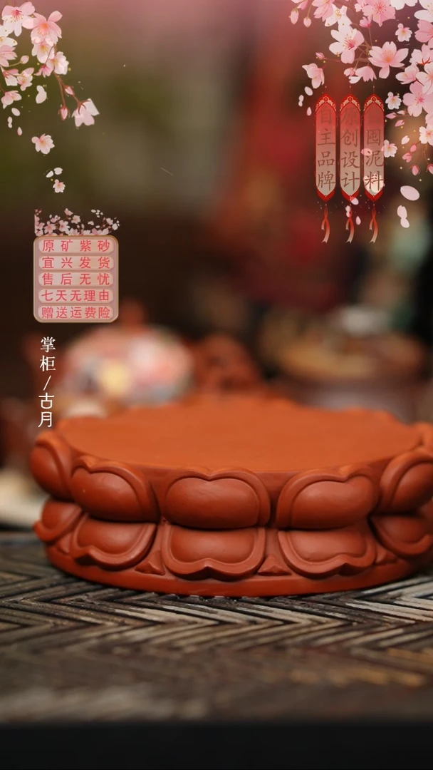 慧【古月壶来】L1443朱泥莲花壶承