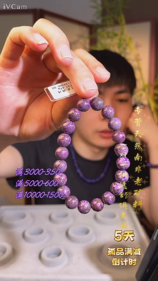 未镶嵌苏纪石（舒俱来）手串南非舒俱来老矿
