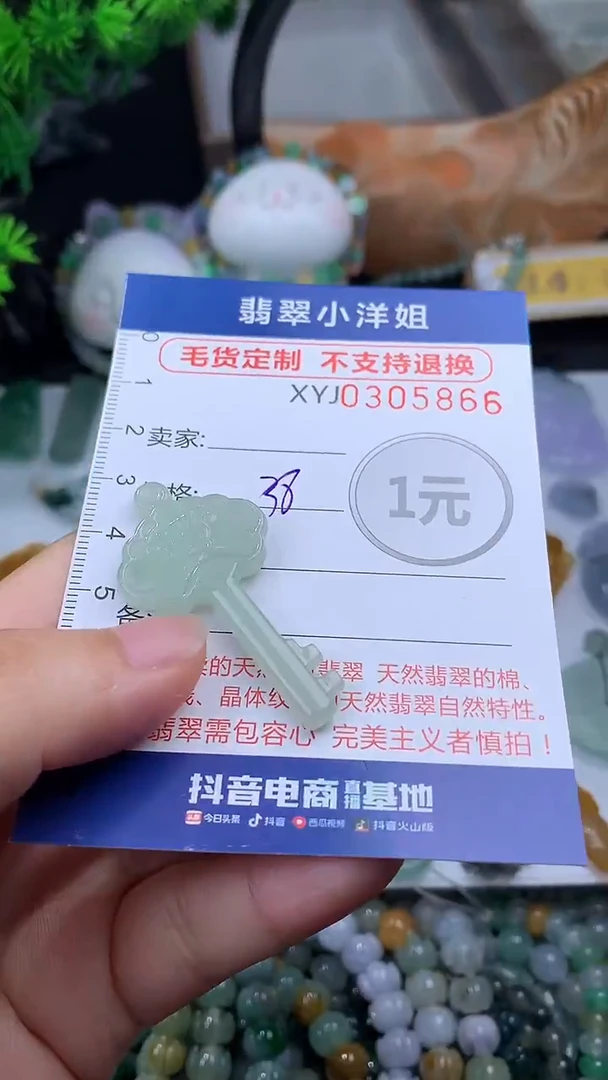 未镶嵌定制翡翠毛货商品/不退换//5866