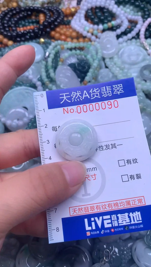 颈饰未镶嵌翡翠天然翡翠