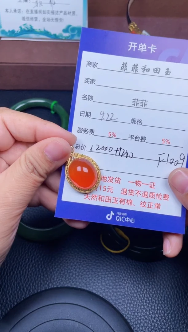 颈饰18K金镶嵌南红玛瑙F1009