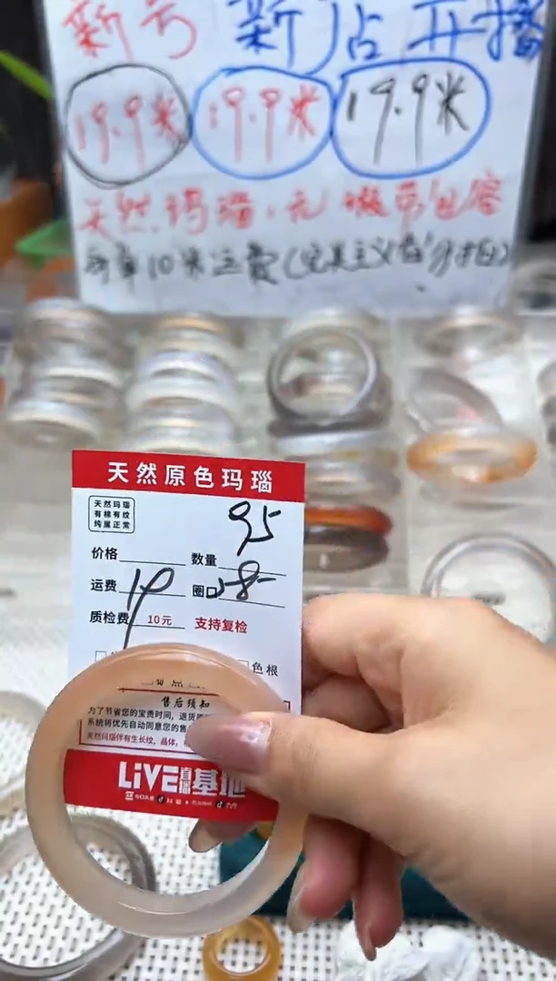 玛瑙/玉髓手镯未镶嵌95