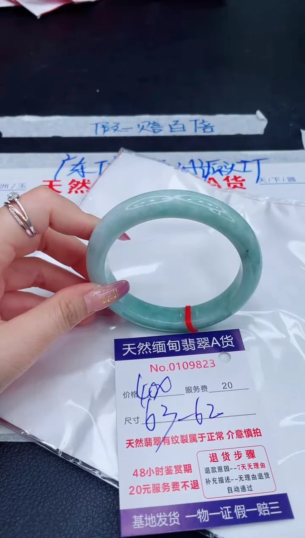 未镶嵌手镯翡翠400.00