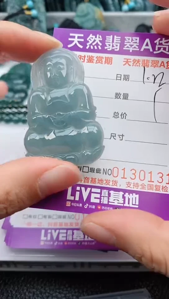 【闪购商品】翡翠颈饰未镶嵌