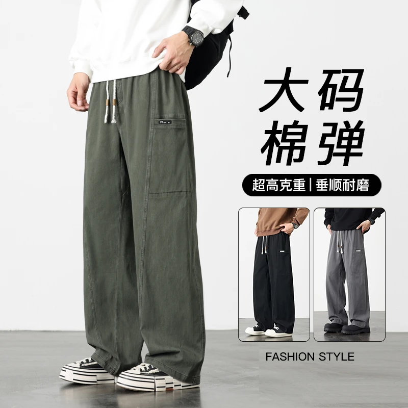大码长绒棉休闲裤男秋季高克重宽松弹力垂感长裤胖子工装休闲裤