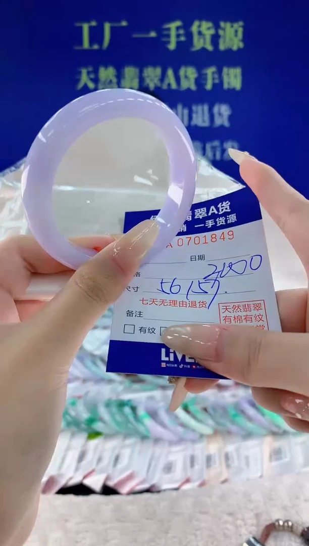 未镶嵌手镯翡翠49天然翡翠A货