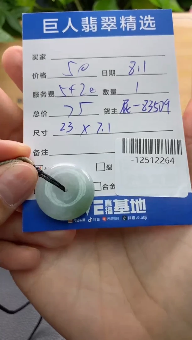 颈饰未镶嵌翡翠多人-12512264