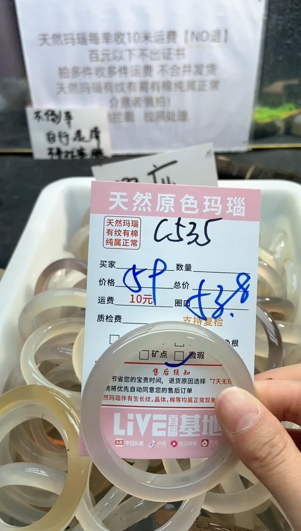 【闪购商品】玛瑙/玉髓手镯未镶嵌535